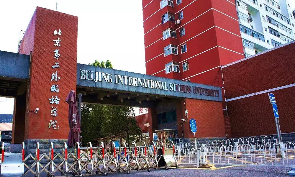 Admission requirements for Beijing Universities