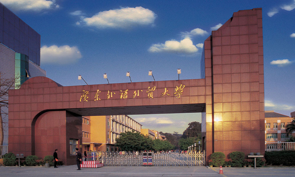 Guangdong University of Foreign Studies