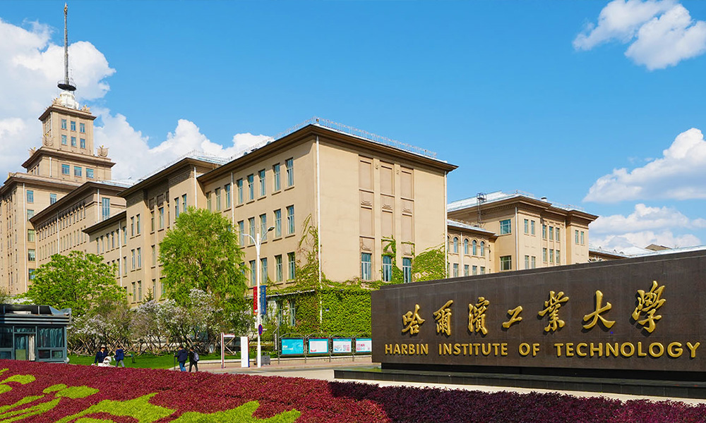 Harbin Institute of Technology